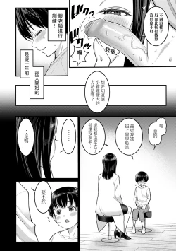 Page 9 of Shiori Sensei wa Ochinchin no Sodateya-san