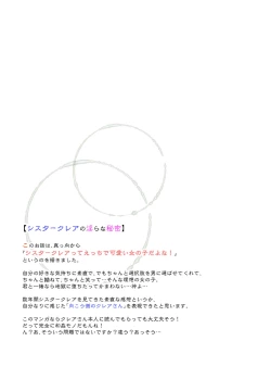 Page 74 of Full Color Soushuuhen