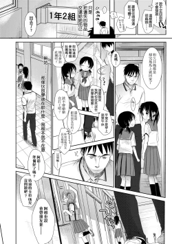 Page 105 of Sensei to, Watashi to. Jou