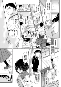 Page 107 of Sensei to, Watashi to. Jou