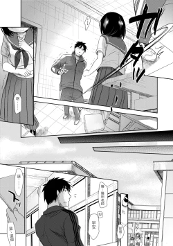 Page 10 of Sensei to, Watashi to. Jou