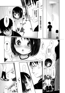 Page 110 of Sensei to, Watashi to. Jou
