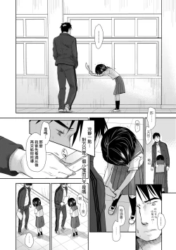 Page 11 of Sensei to, Watashi to. Jou