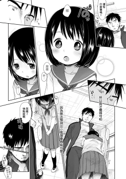 Page 12 of Sensei to, Watashi to. Jou