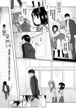 Page 14 of Sensei to, Watashi to. Jou