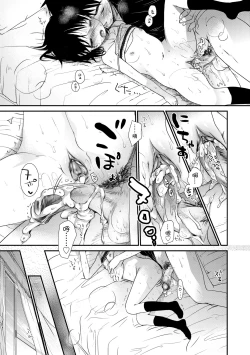 Page 158 of Sensei to, Watashi to. Jou