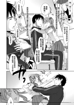 Page 165 of Sensei to, Watashi to. Jou