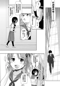 Page 167 of Sensei to, Watashi to. Jou