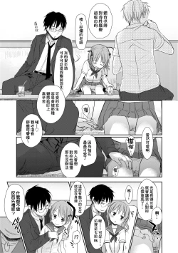 Page 170 of Sensei to, Watashi to. Jou