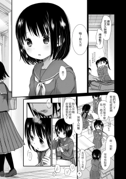 Page 188 of Sensei to, Watashi to. Jou