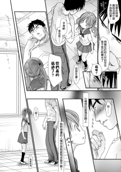 Page 201 of Sensei to, Watashi to. Jou