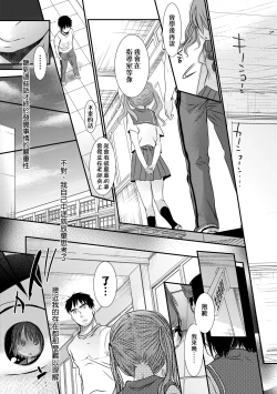 Page 202 of Sensei to, Watashi to. Jou