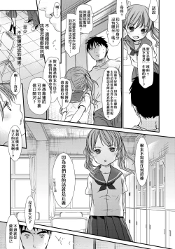 Page 206 of Sensei to, Watashi to. Jou