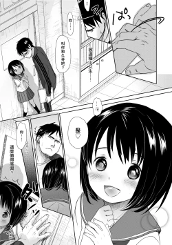 Page 22 of Sensei to, Watashi to. Jou