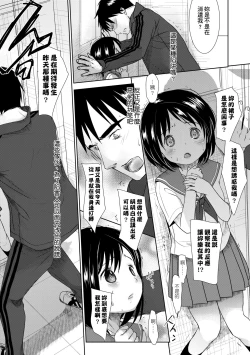 Page 23 of Sensei to, Watashi to. Jou