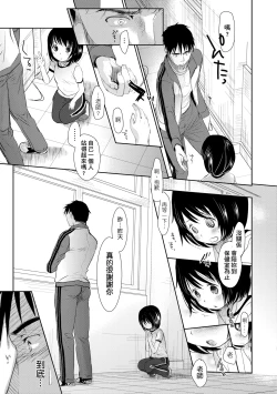 Page 56 of Sensei to, Watashi to. Jou