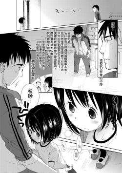 Page 59 of Sensei to, Watashi to. Jou