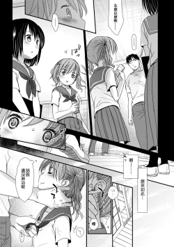 Page 10 of Sensei to, Watashi to. Ge