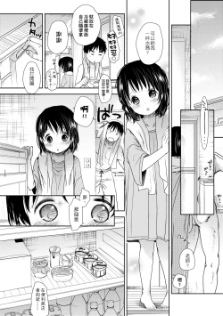 Page 135 of Sensei to, Watashi to. Ge