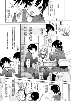 Page 142 of Sensei to, Watashi to. Ge