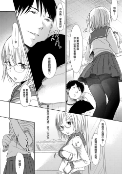 Page 145 of Sensei to, Watashi to. Ge