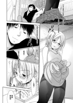 Page 147 of Sensei to, Watashi to. Ge
