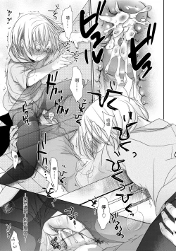 Page 162 of Sensei to, Watashi to. Ge