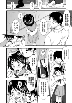 Page 169 of Sensei to, Watashi to. Ge