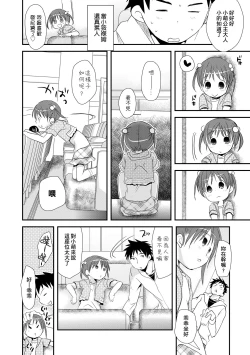 Page 183 of Sensei to, Watashi to. Ge