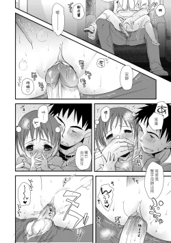 Page 191 of Sensei to, Watashi to. Ge