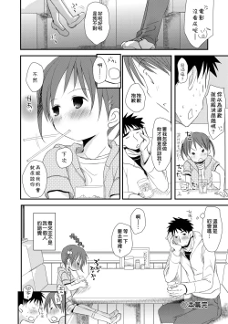 Page 195 of Sensei to, Watashi to. Ge