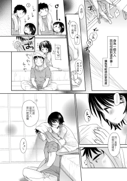 Page 219 of Sensei to, Watashi to. Ge