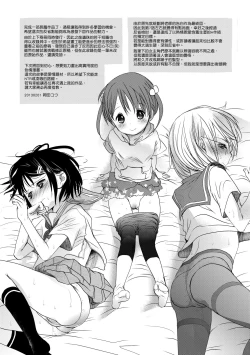 Page 224 of Sensei to, Watashi to. Ge