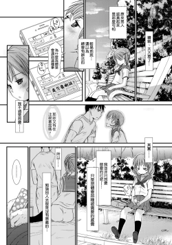 Page 36 of Sensei to, Watashi to. Ge