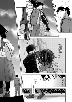 Page 39 of Sensei to, Watashi to. Ge