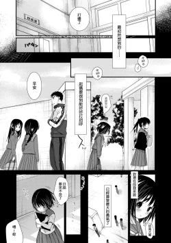 Page 42 of Sensei to, Watashi to. Ge