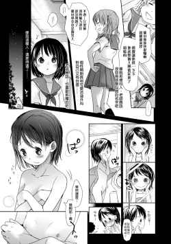 Page 44 of Sensei to, Watashi to. Ge