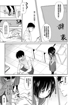 Page 50 of Sensei to, Watashi to. Ge