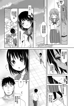 Page 58 of Sensei to, Watashi to. Ge