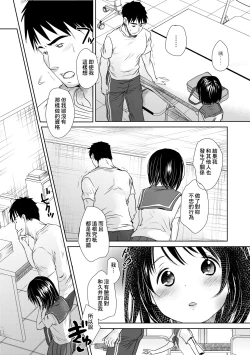 Page 63 of Sensei to, Watashi to. Ge