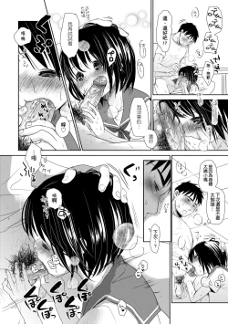 Page 77 of Sensei to, Watashi to. Ge