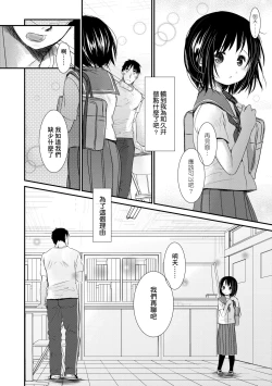 Page 81 of Sensei to, Watashi to. Ge