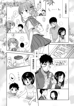 Page 83 of Sensei to, Watashi to. Ge