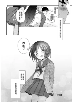 Page 85 of Sensei to, Watashi to. Ge