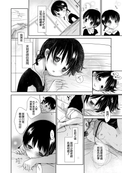 Page 89 of Sensei to, Watashi to. Ge