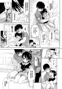 Page 96 of Sensei to, Watashi to. Ge