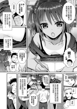 Page 11 of Prototype Lolita