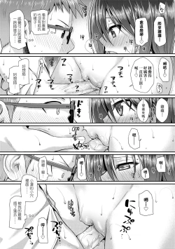 Page 163 of Prototype Lolita