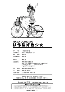 Page 183 of Prototype Lolita