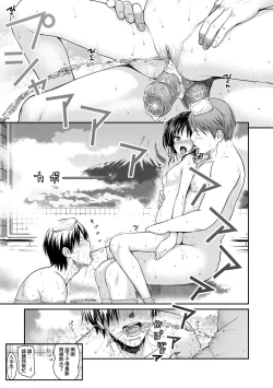 Page 86 of Prototype Lolita